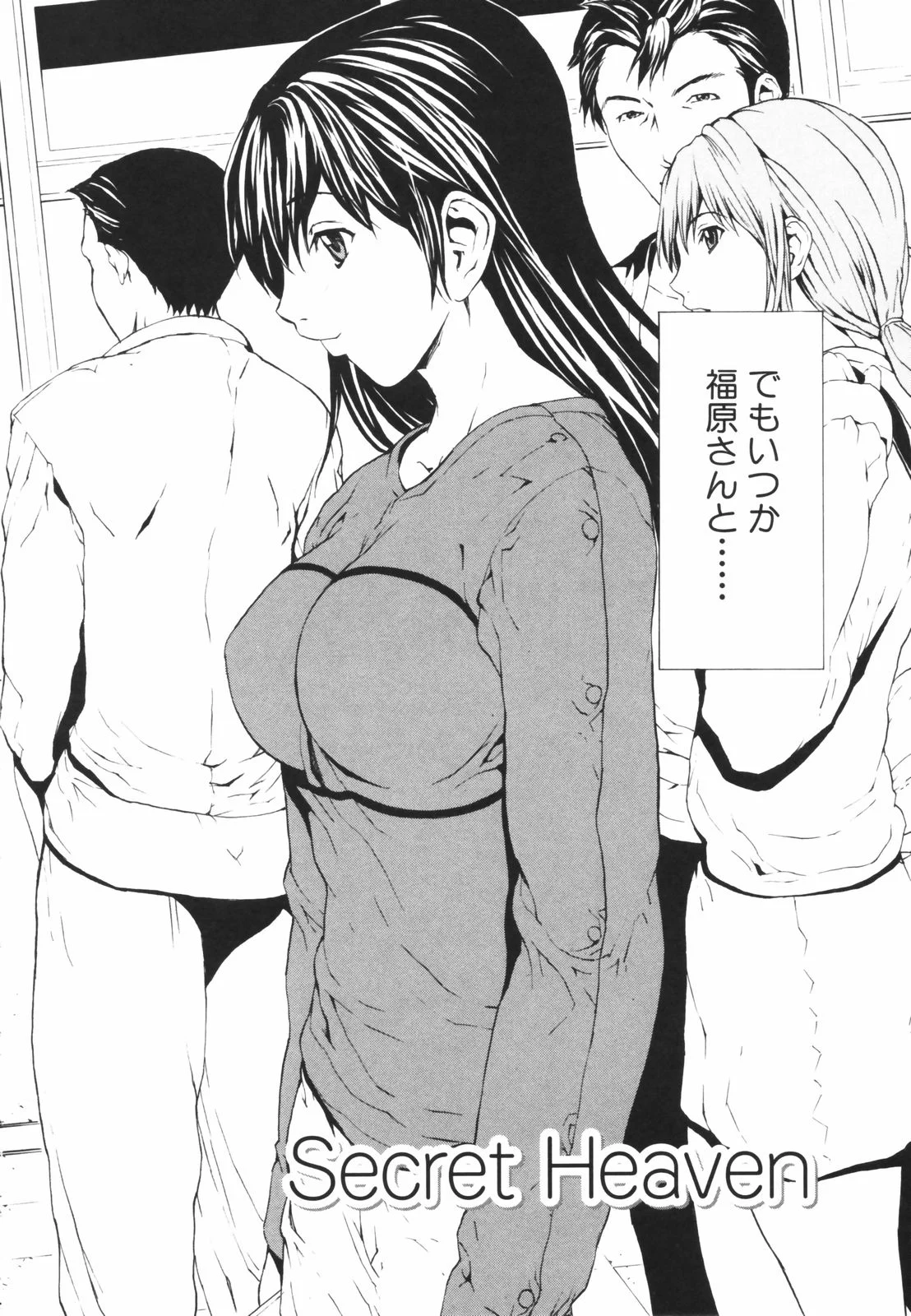 secretheaven004
