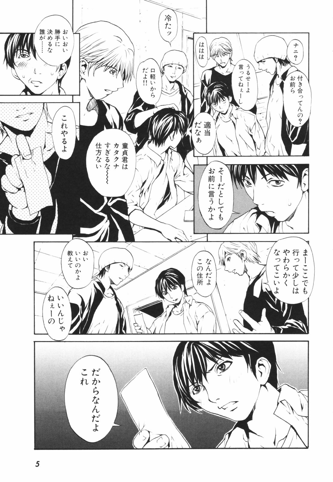 secretheaven005