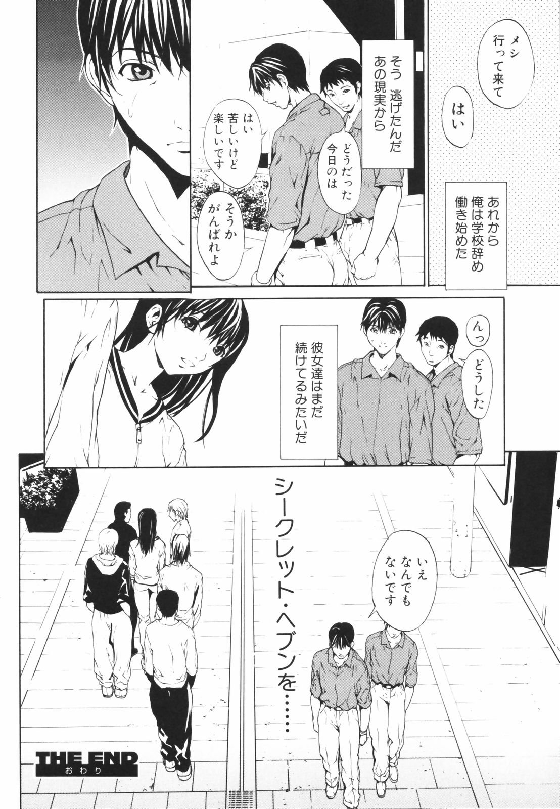 secretheaven022