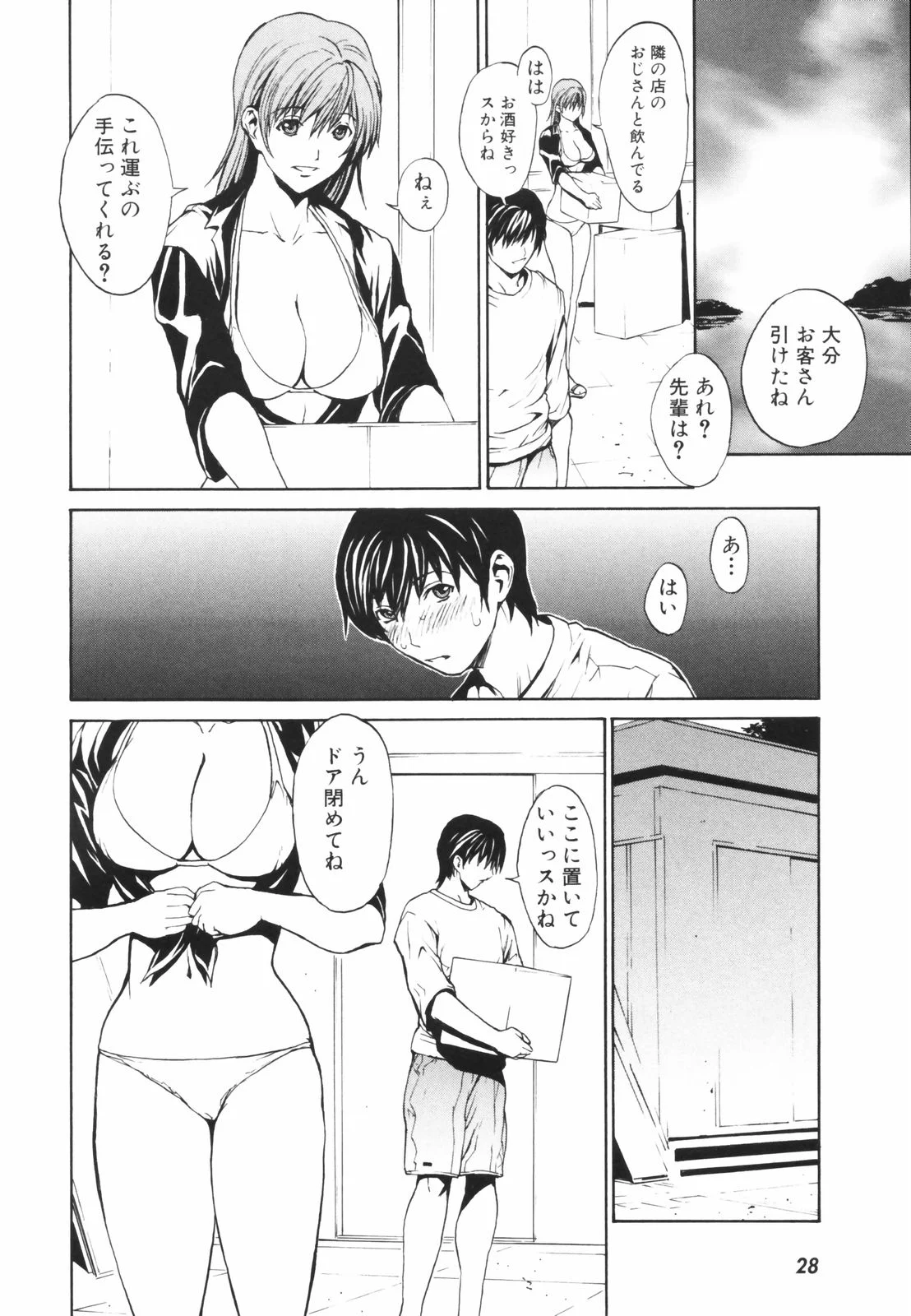 secretheaven028