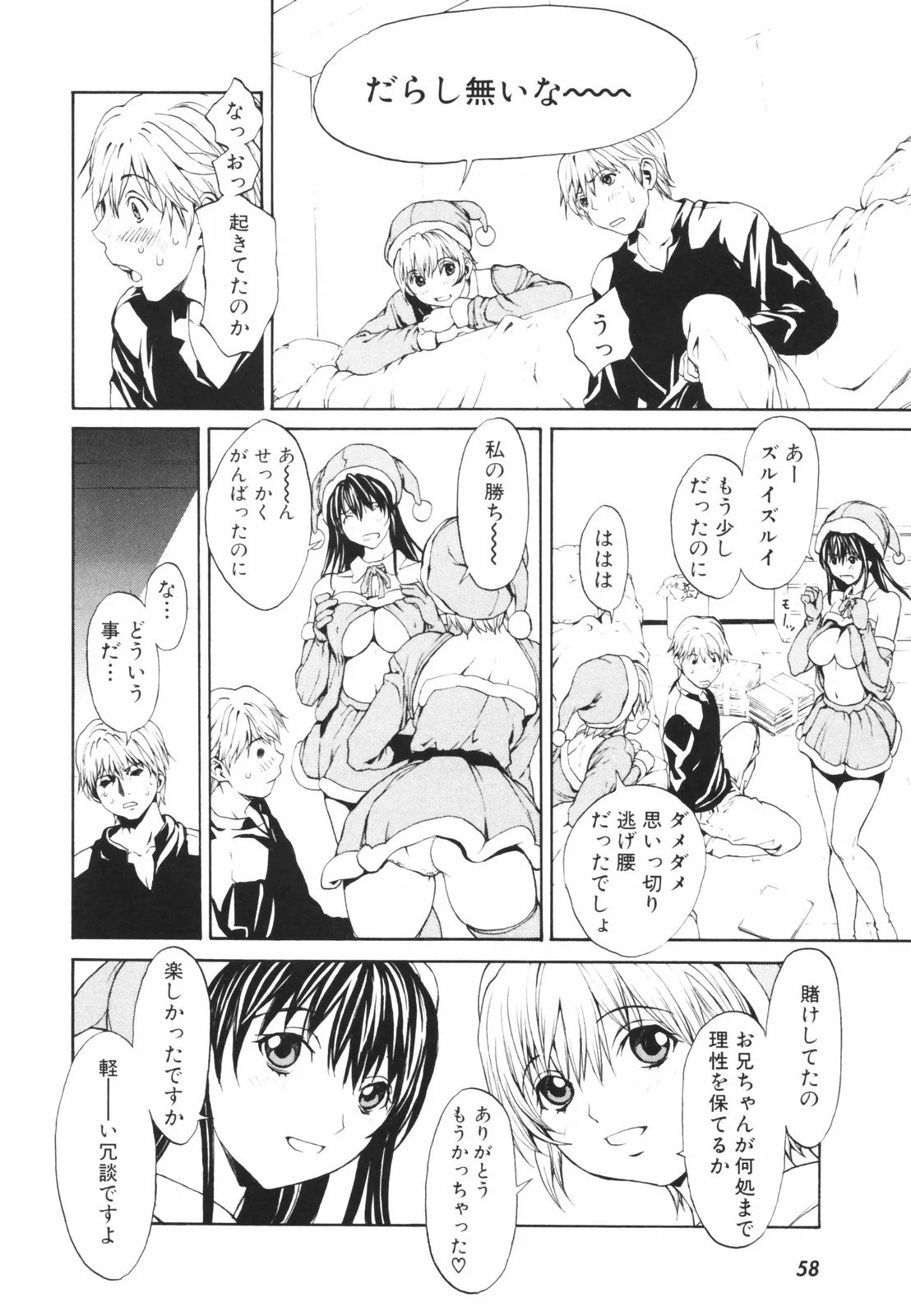 secretheaven058