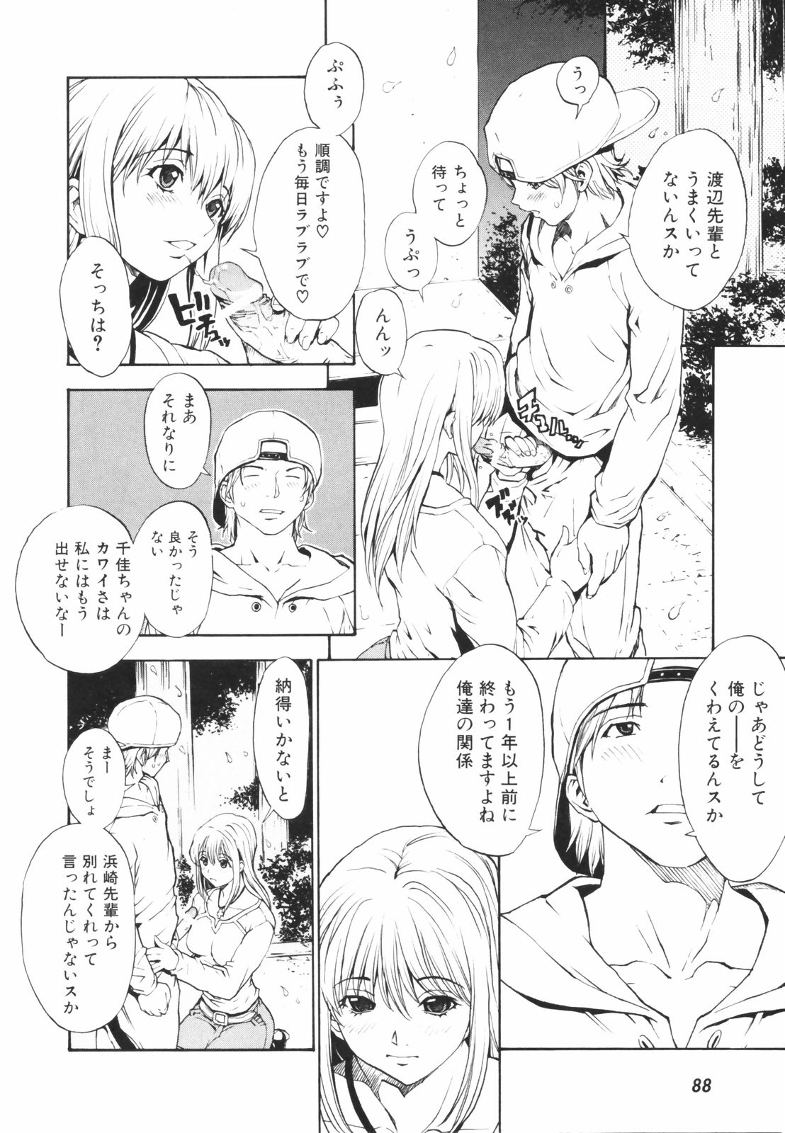secretheaven088