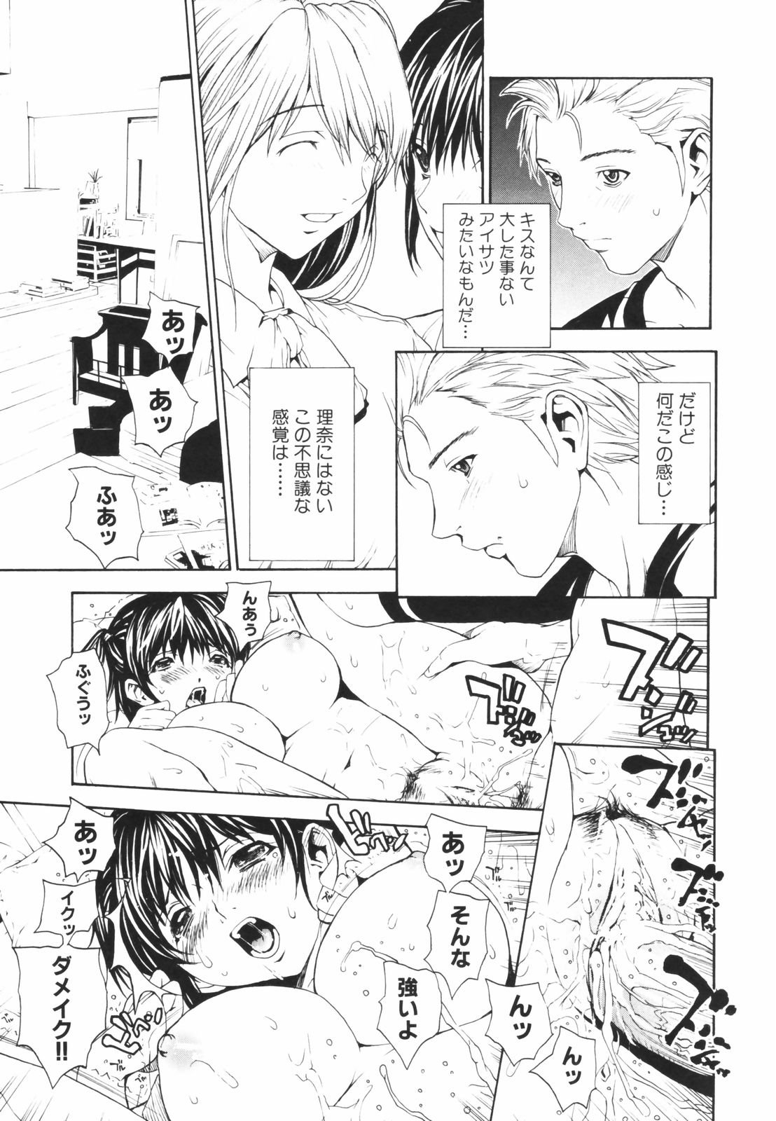 secretheaven105