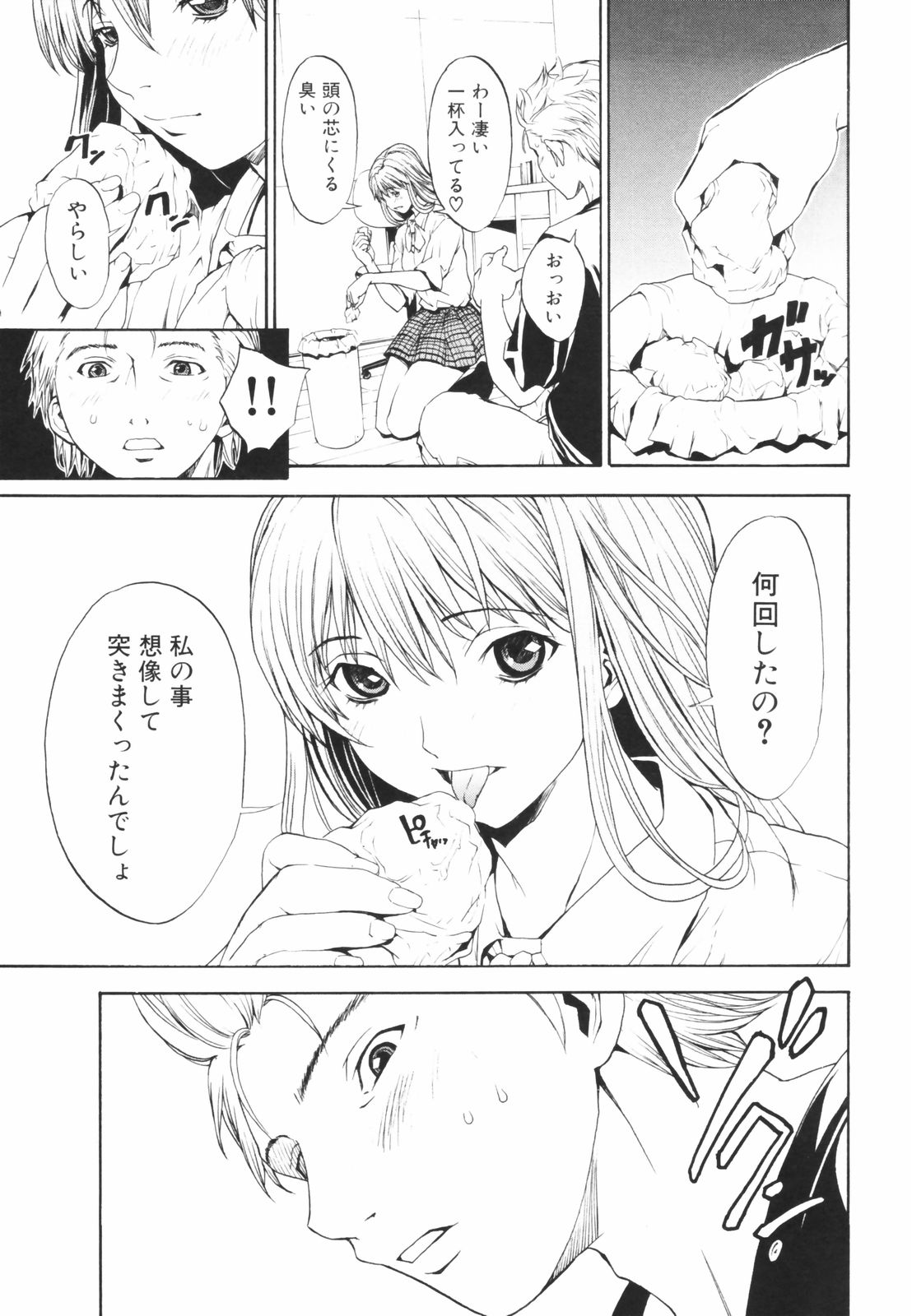 secretheaven109