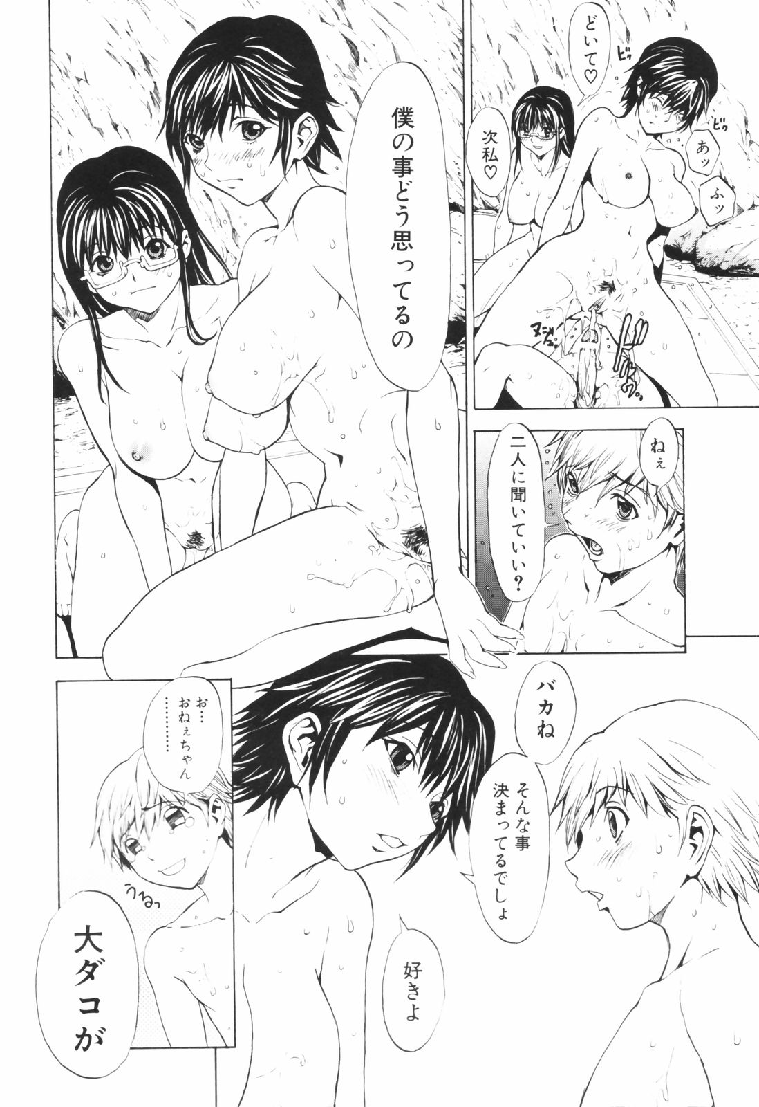 secretheaven128