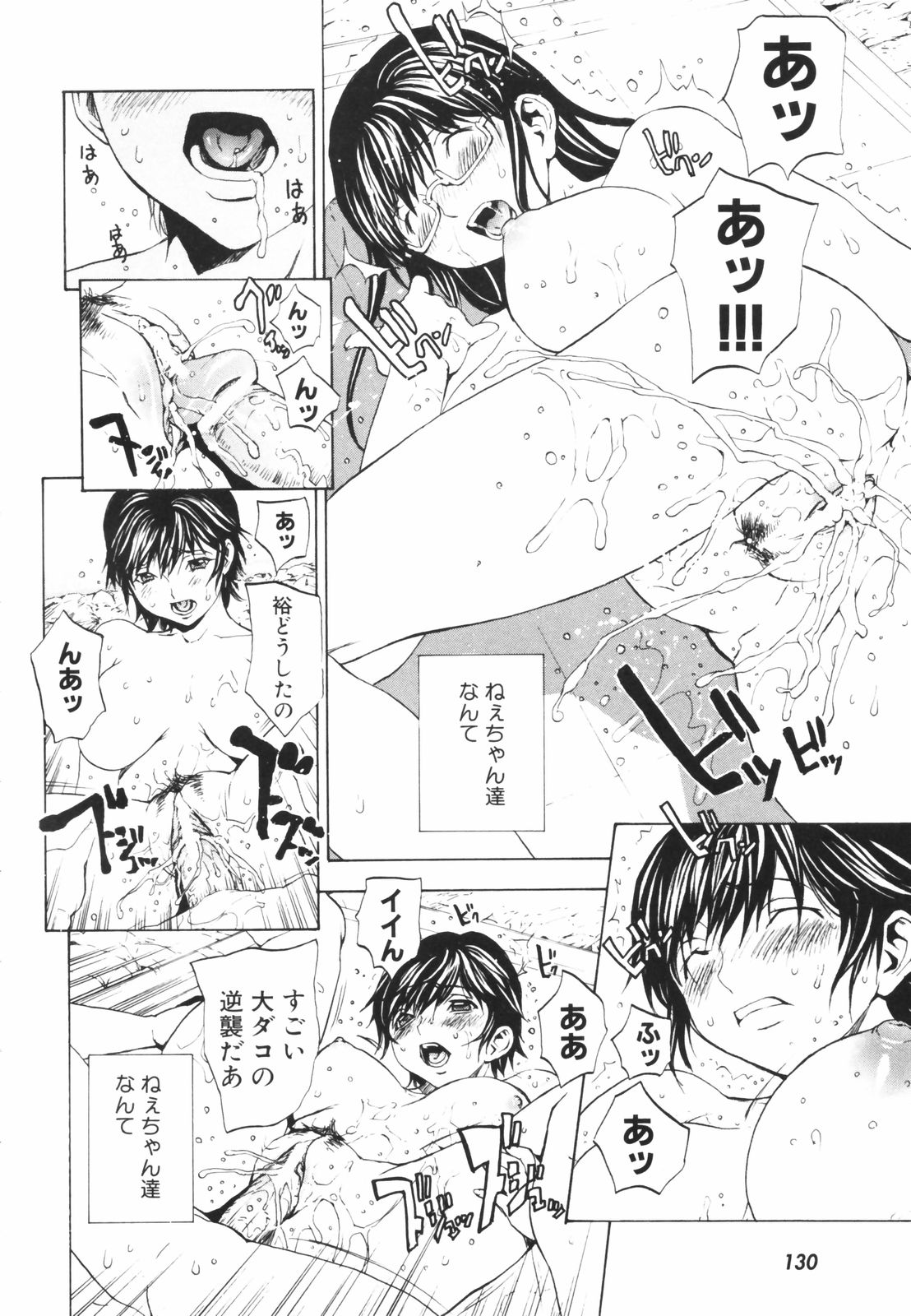 secretheaven130
