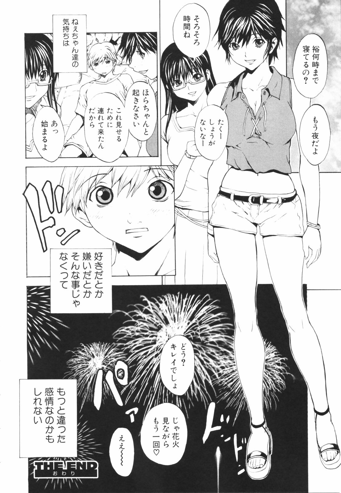 secretheaven132