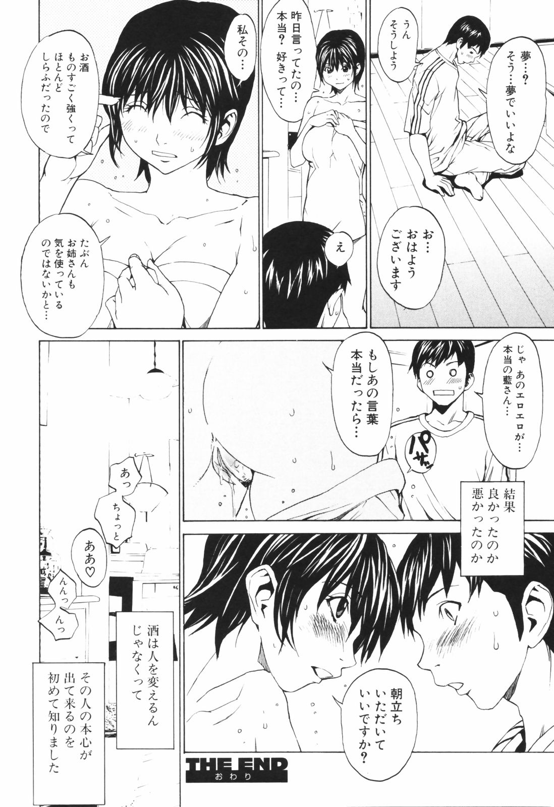 secretheaven148