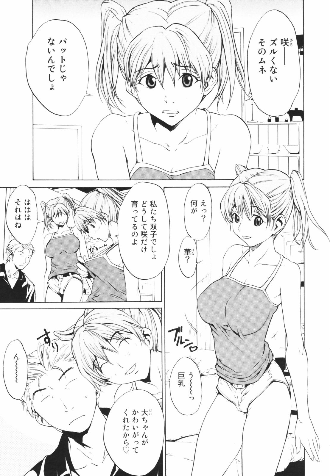secretheaven151