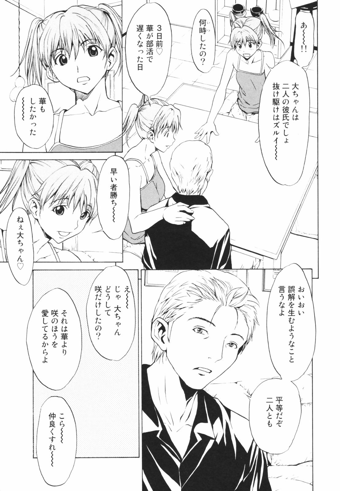 secretheaven153