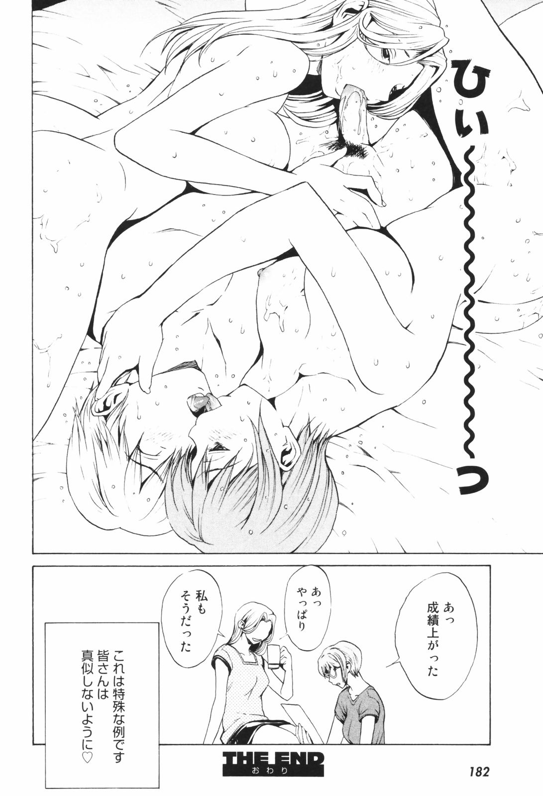 secretheaven182