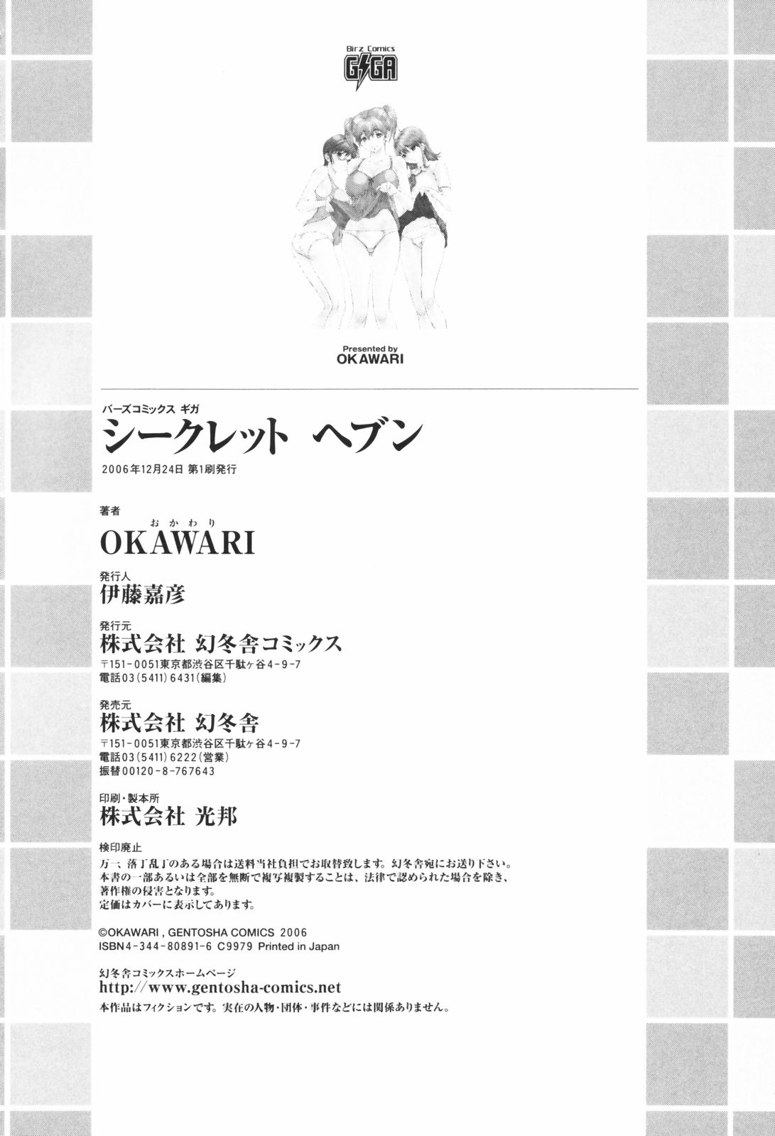 secretheaven184