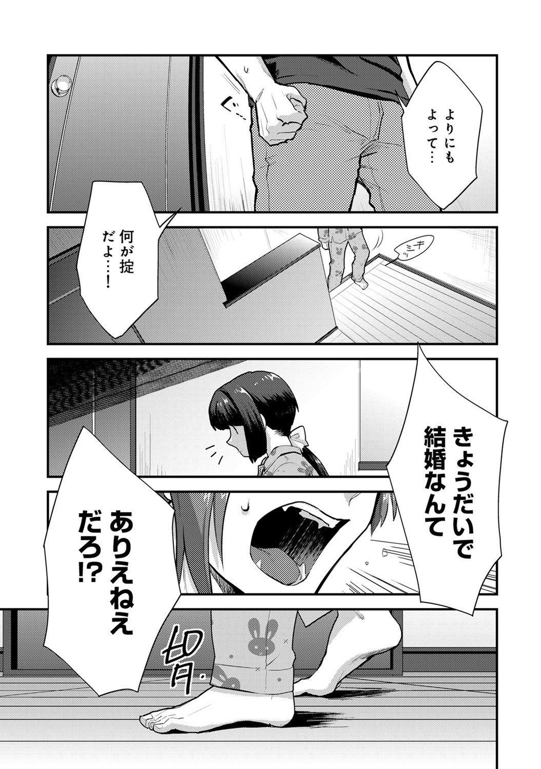 025