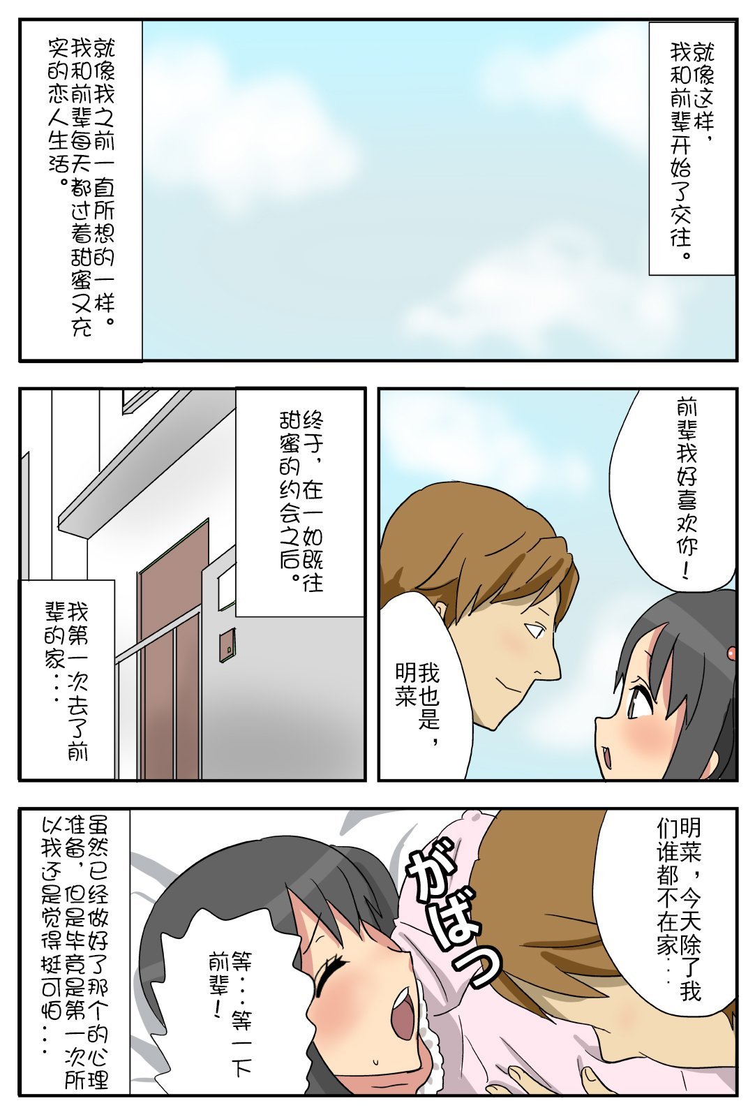 nagasare_02
