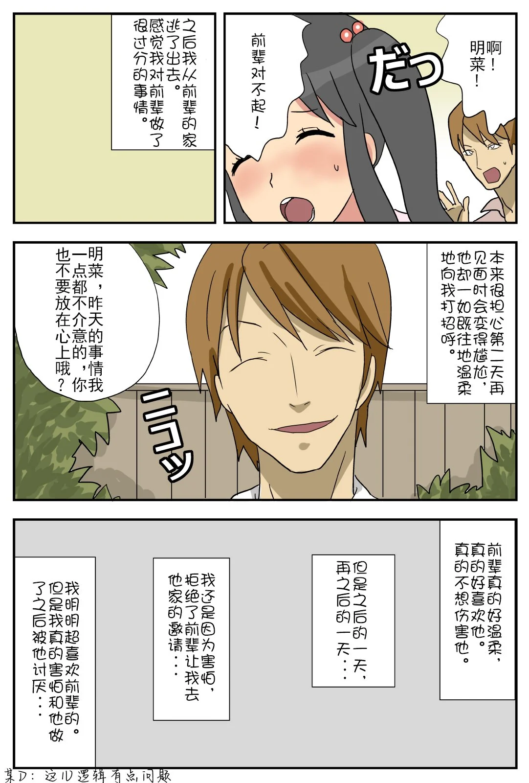 nagasare_03