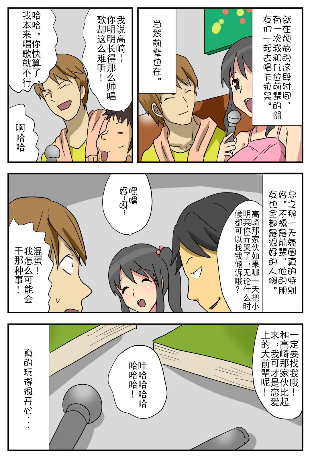 nagasare_04