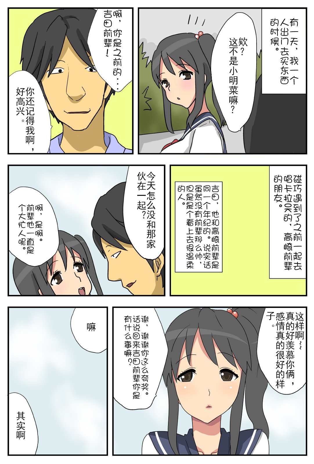 nagasare_05