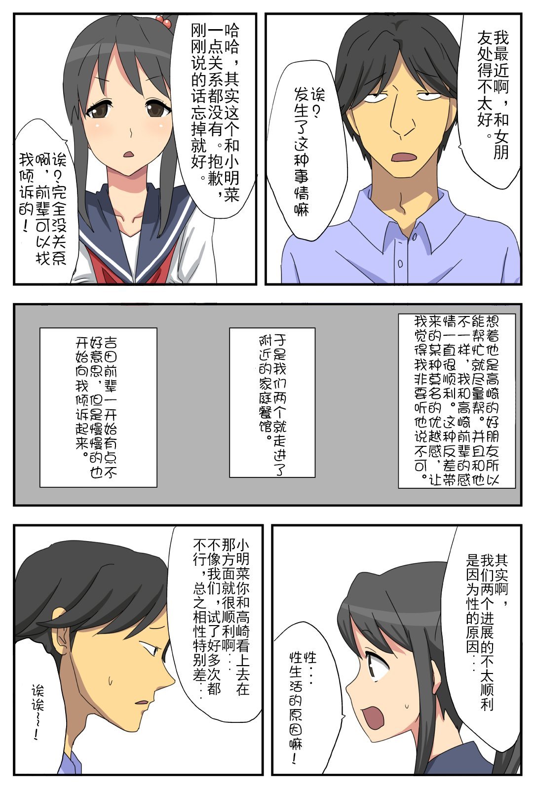 nagasare_06