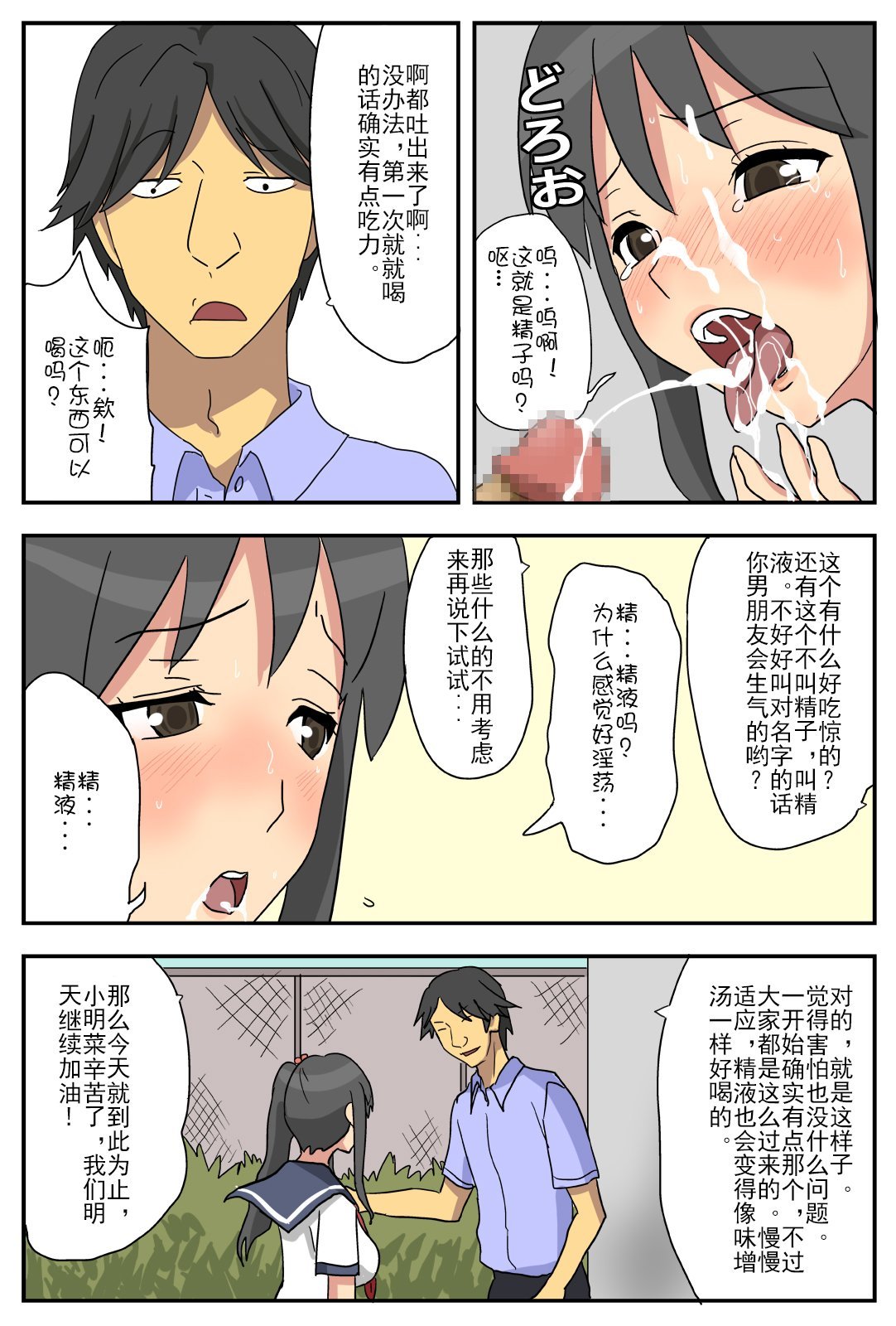 nagasare_12