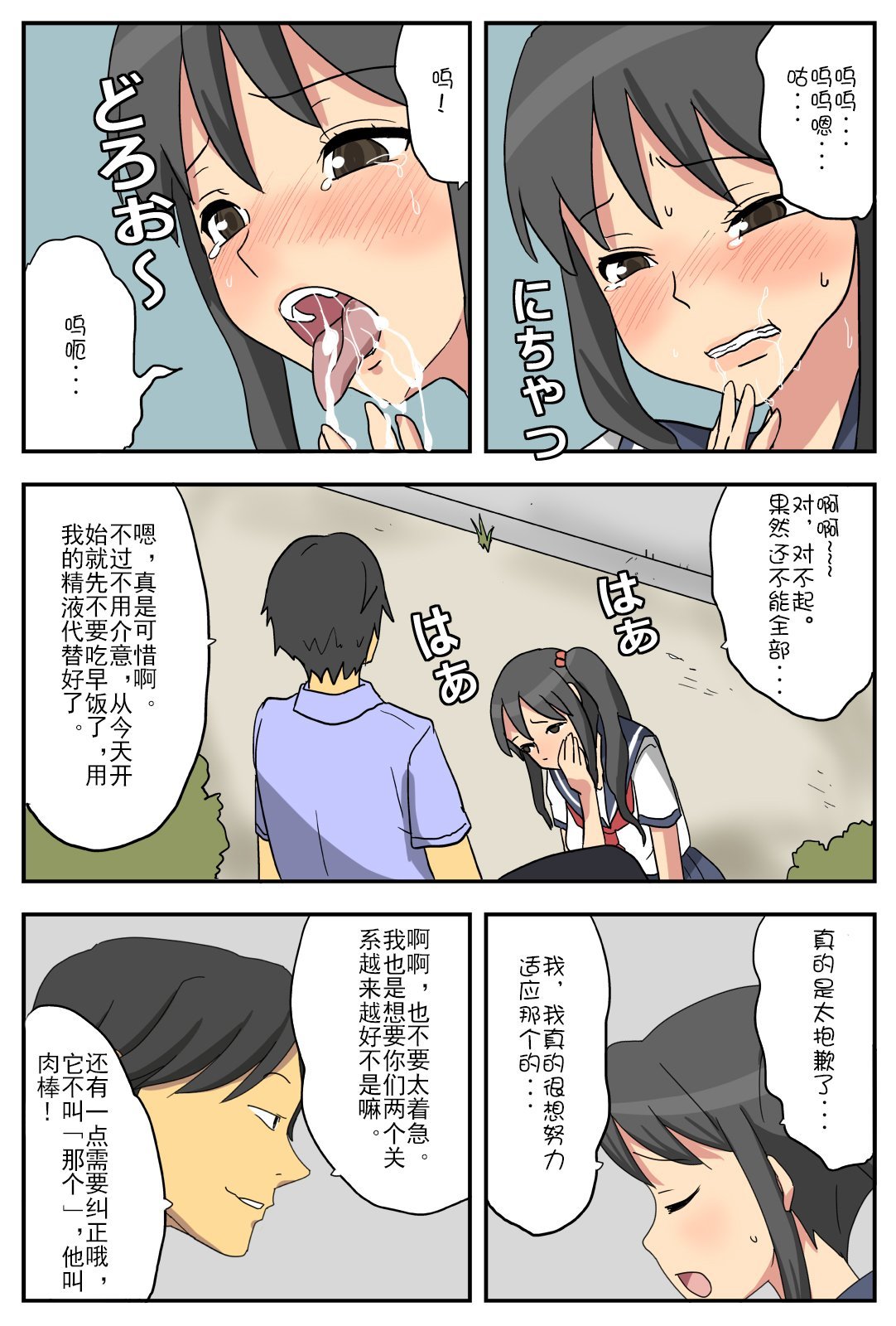 nagasare_14