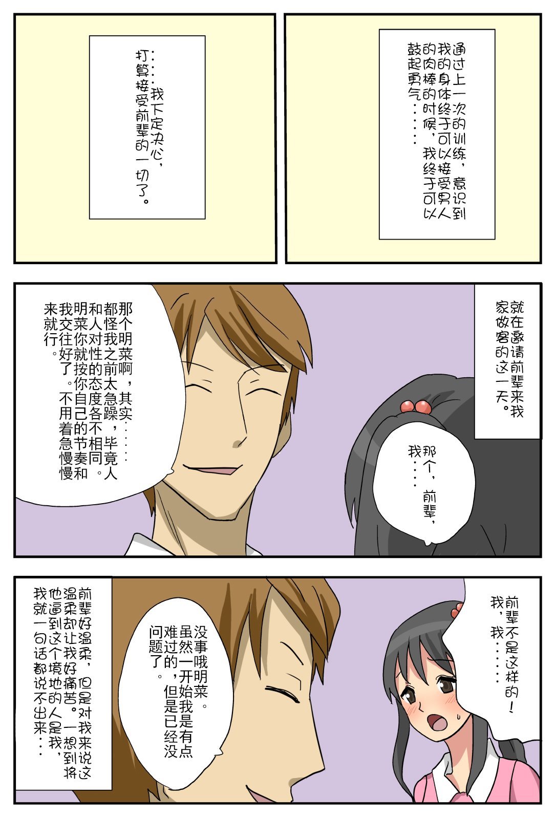 nagasare_20