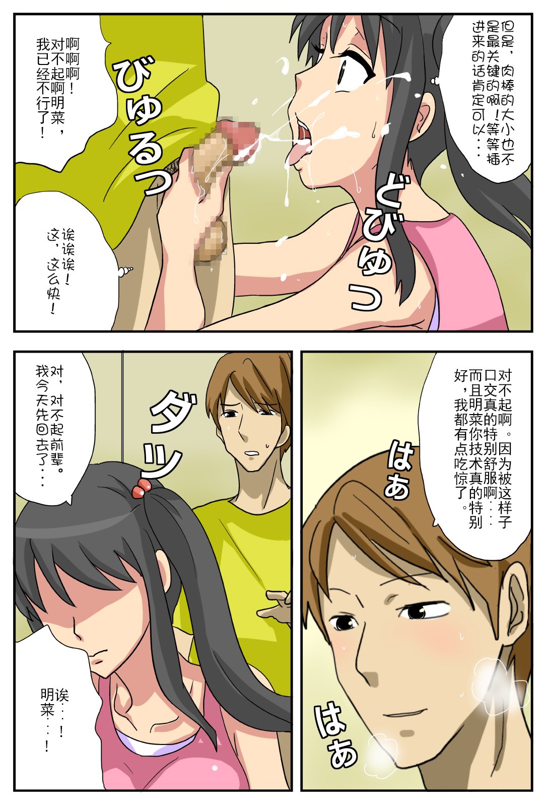 nagasare_38