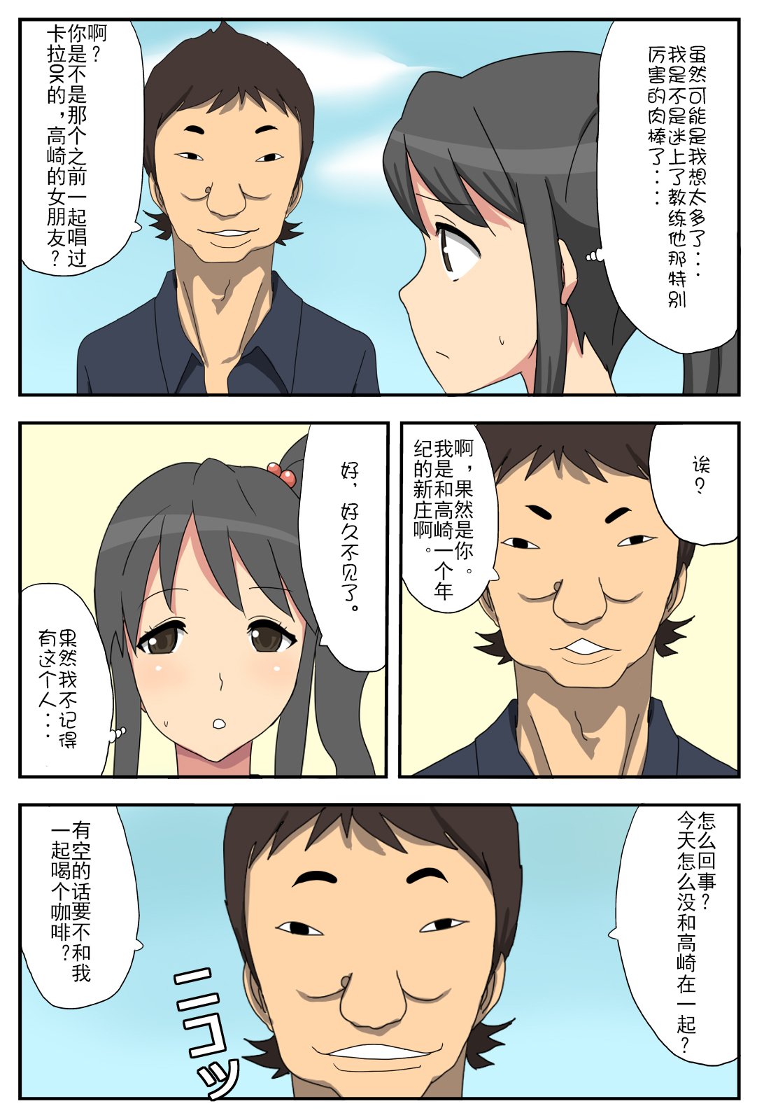 nagasare_39