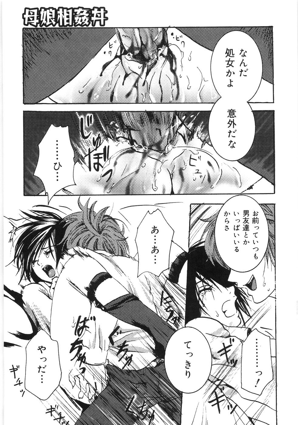 014_Oyako_Soukandon_016