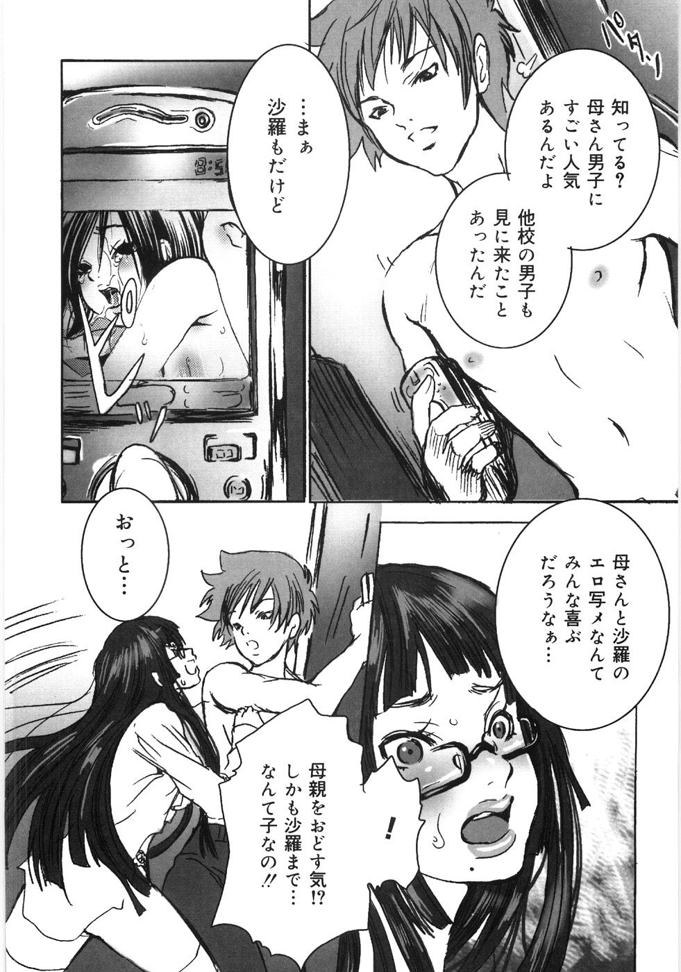 027_Oyako_Soukandon_029