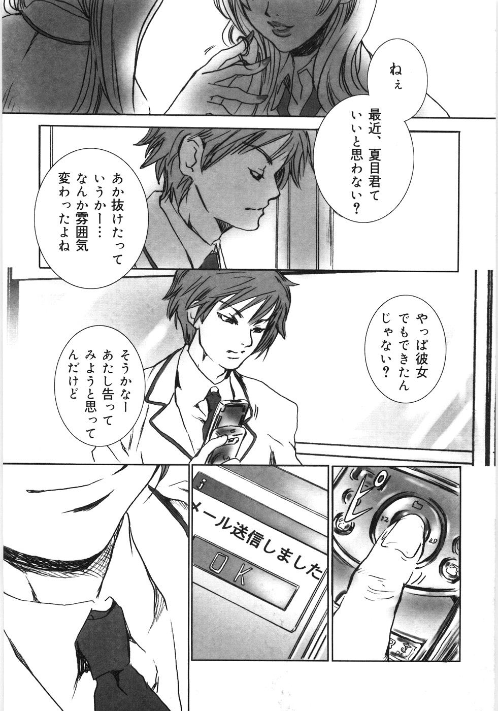 038_Oyako_Soukandon_040