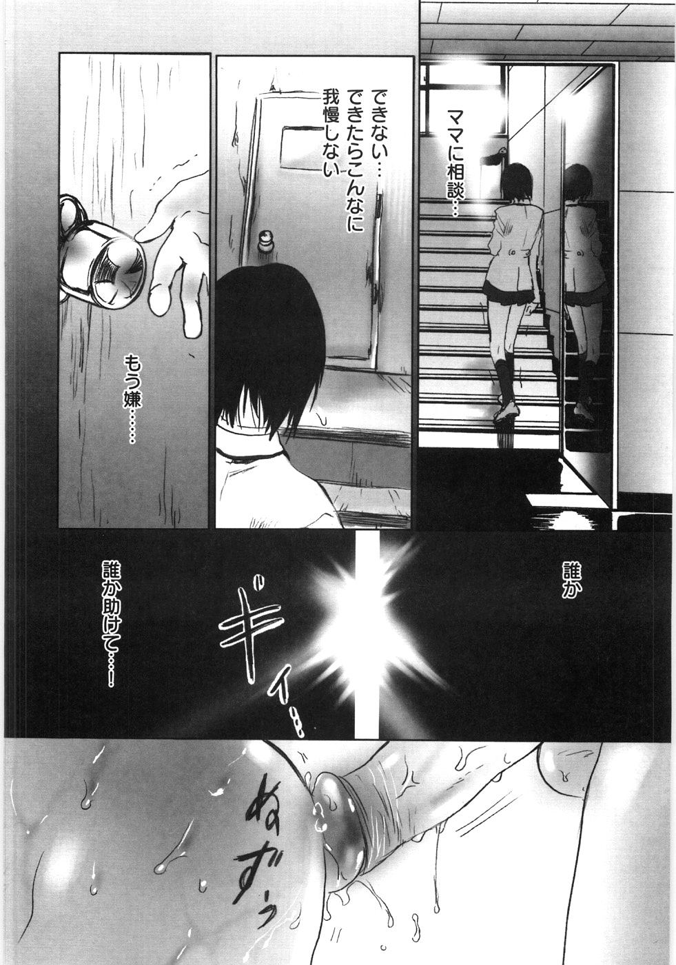 041_Oyako_Soukandon_043