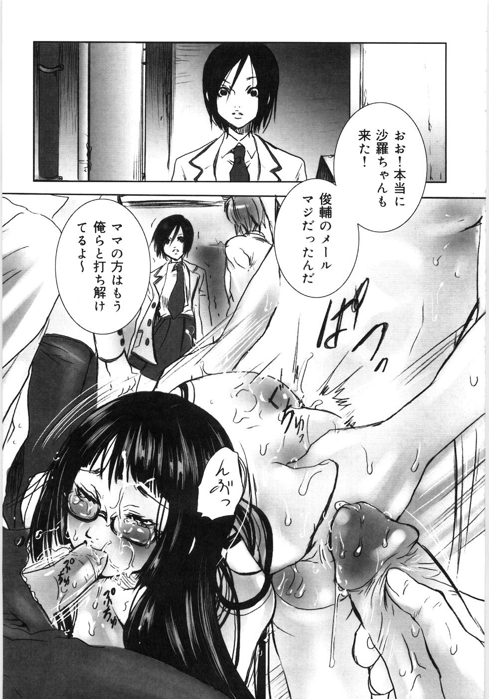 042_Oyako_Soukandon_044