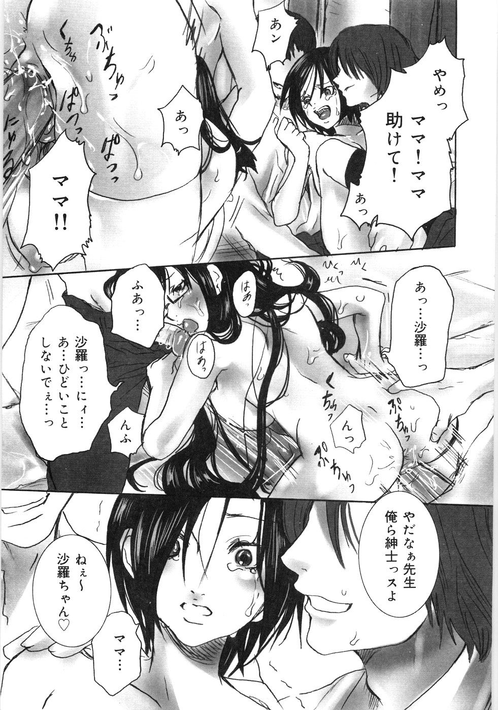 044_Oyako_Soukandon_046