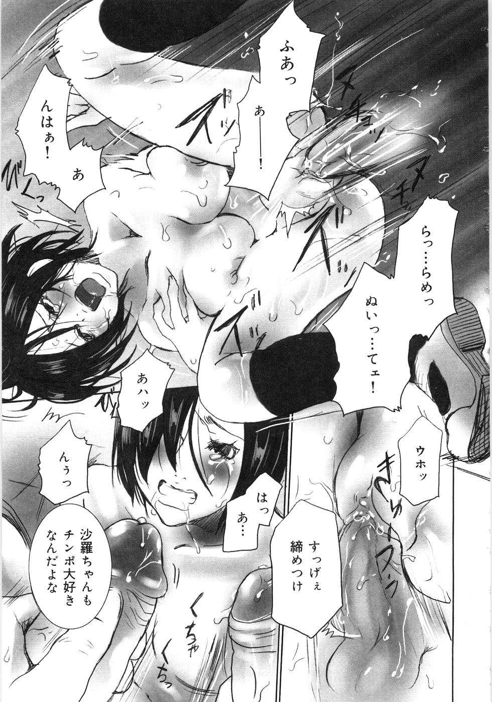 048_Oyako_Soukandon_050