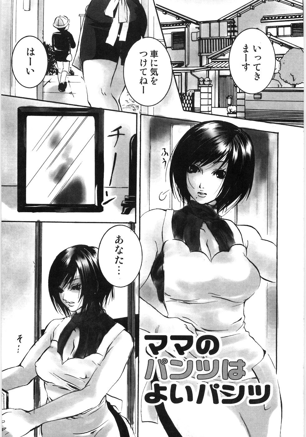054_Oyako_Soukandon_056