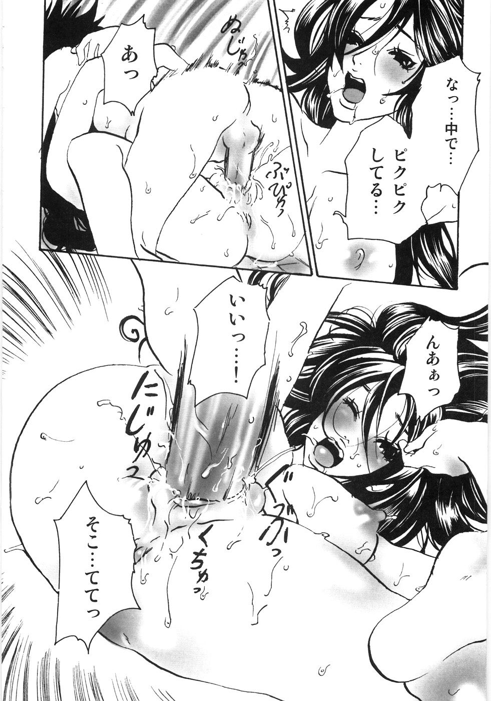 097_Oyako_Soukandon_099