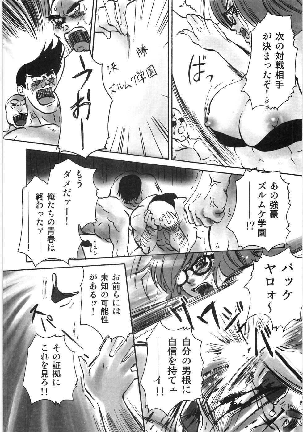 103_Oyako_Soukandon_105