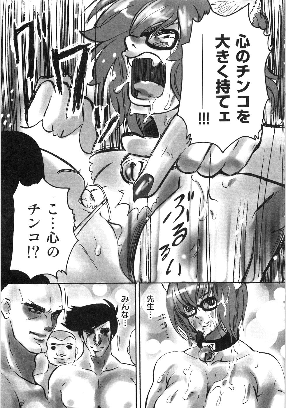 108_Oyako_Soukandon_110