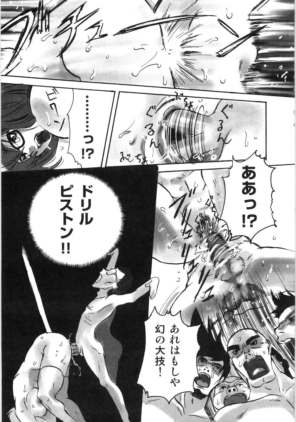 110_Oyako_Soukandon_112