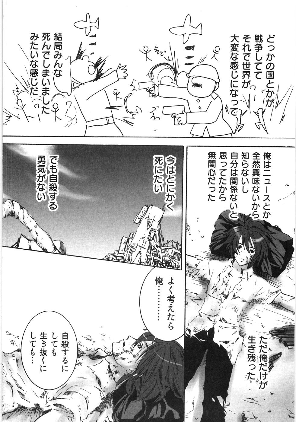 113_Oyako_Soukandon_115