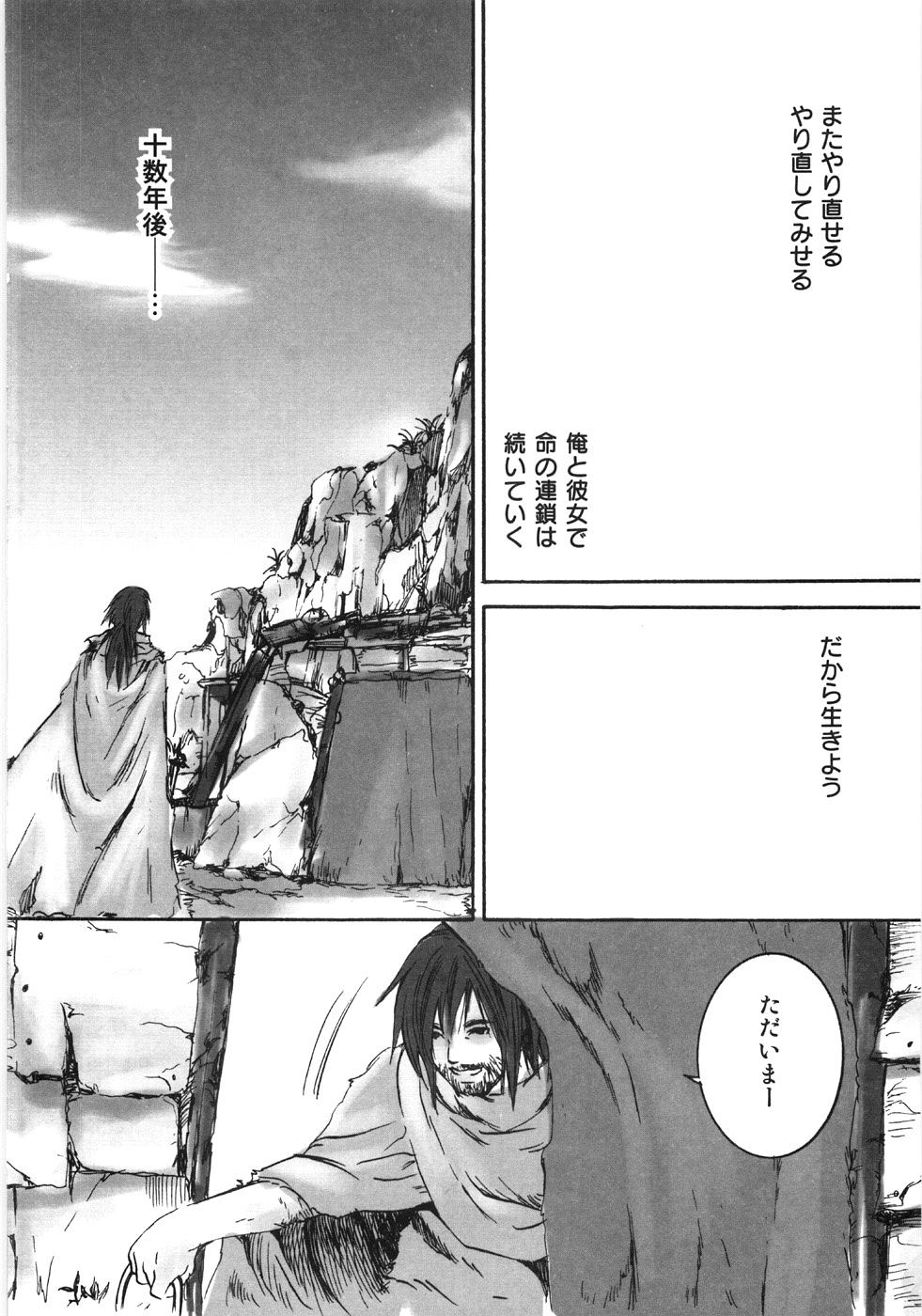 123_Oyako_Soukandon_125