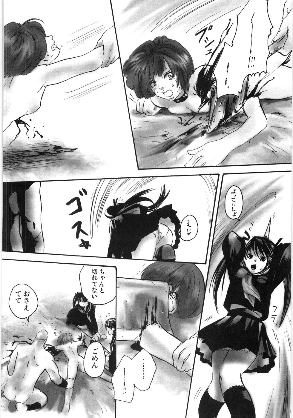 129_Oyako_Soukandon_131