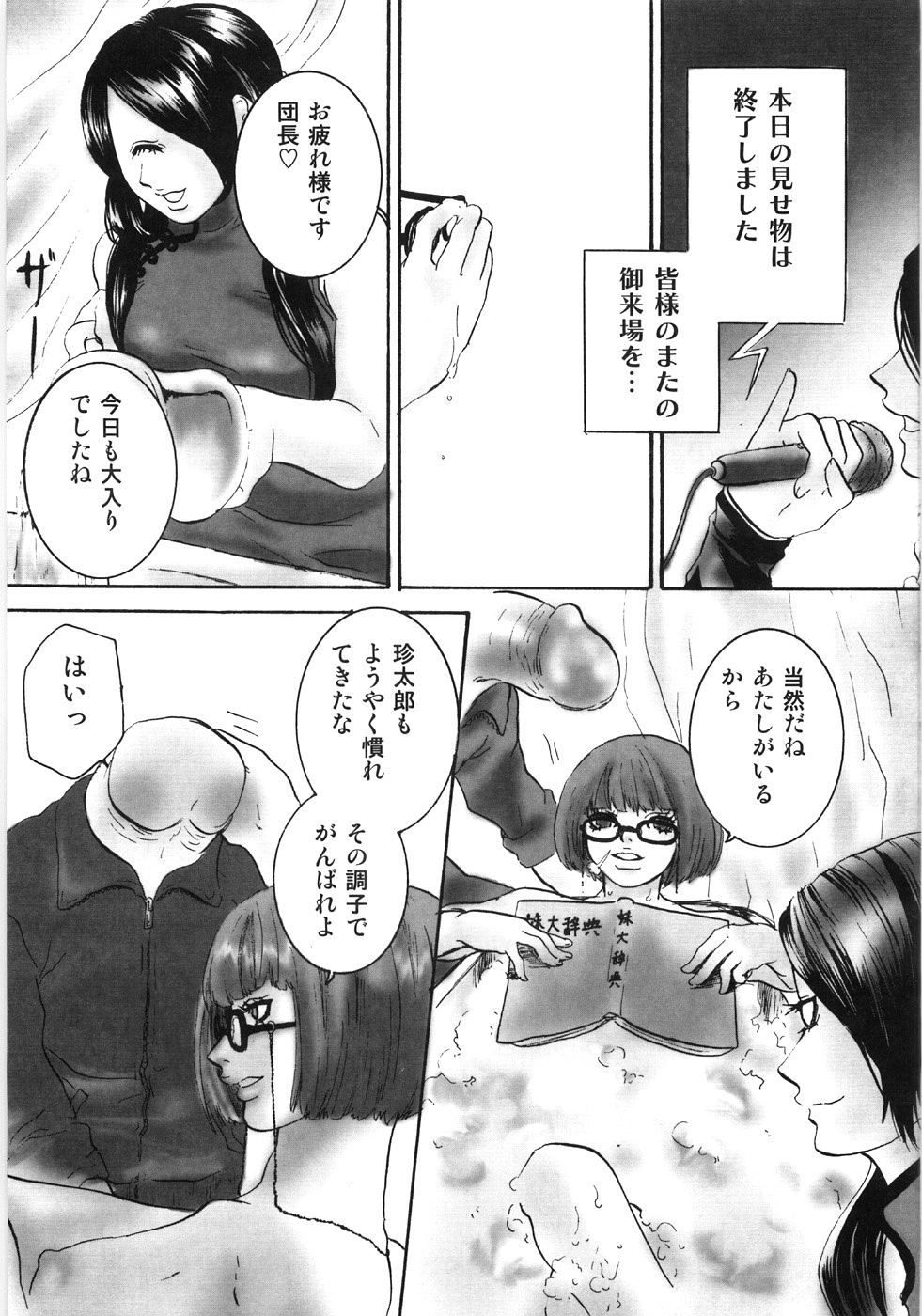 138_Oyako_Soukandon_140