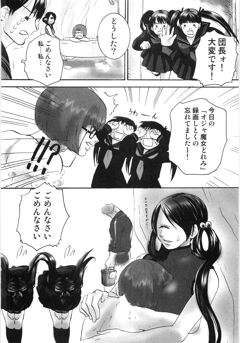 139_Oyako_Soukandon_141