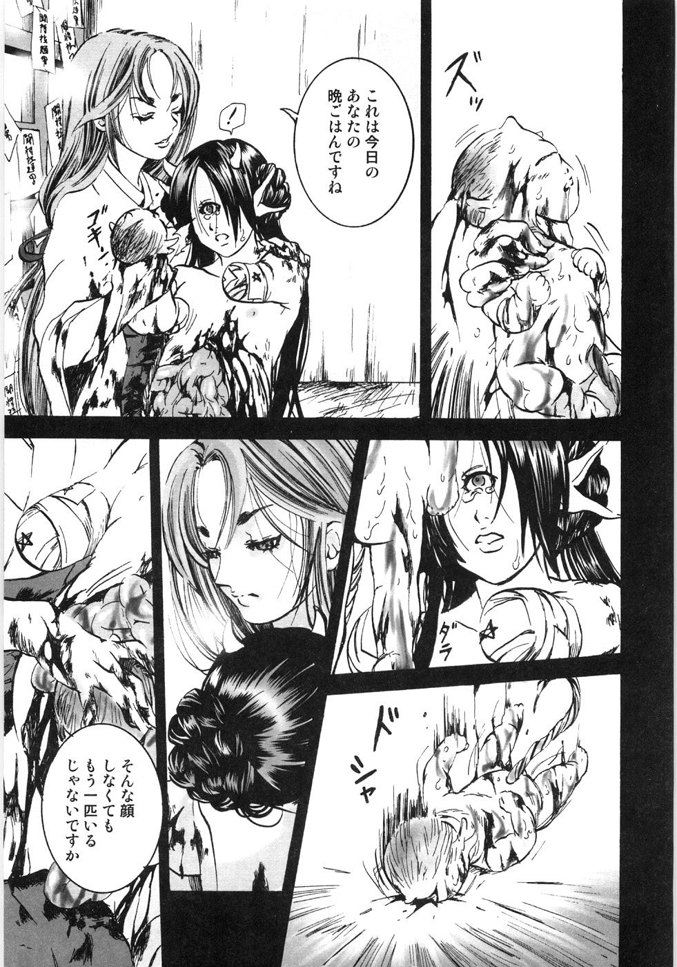148_Oyako_Soukandon_150