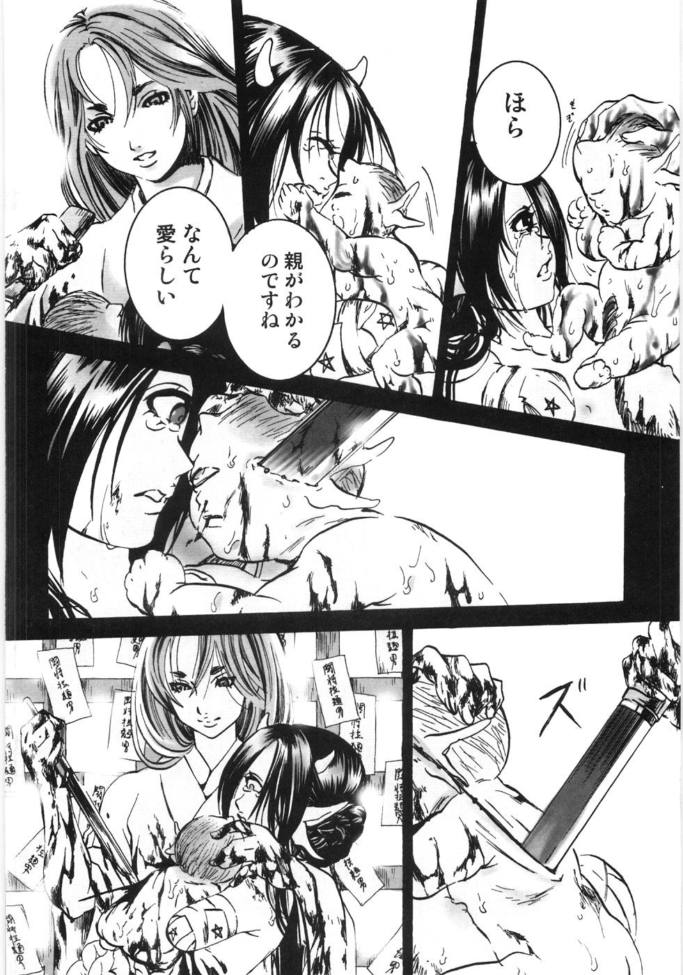 149_Oyako_Soukandon_151