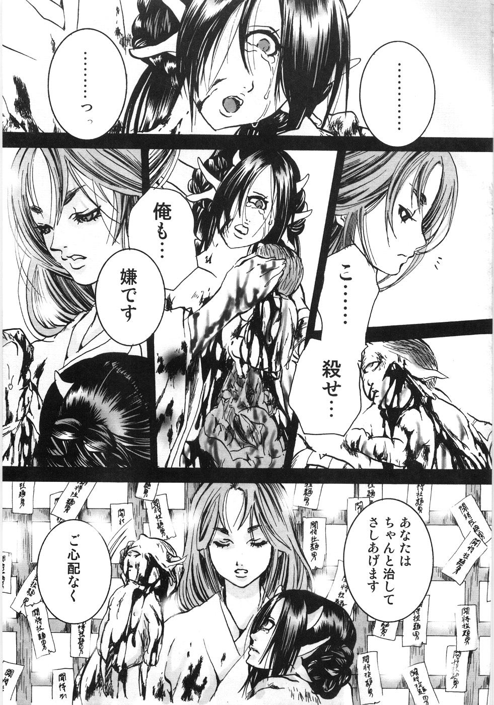 150_Oyako_Soukandon_152