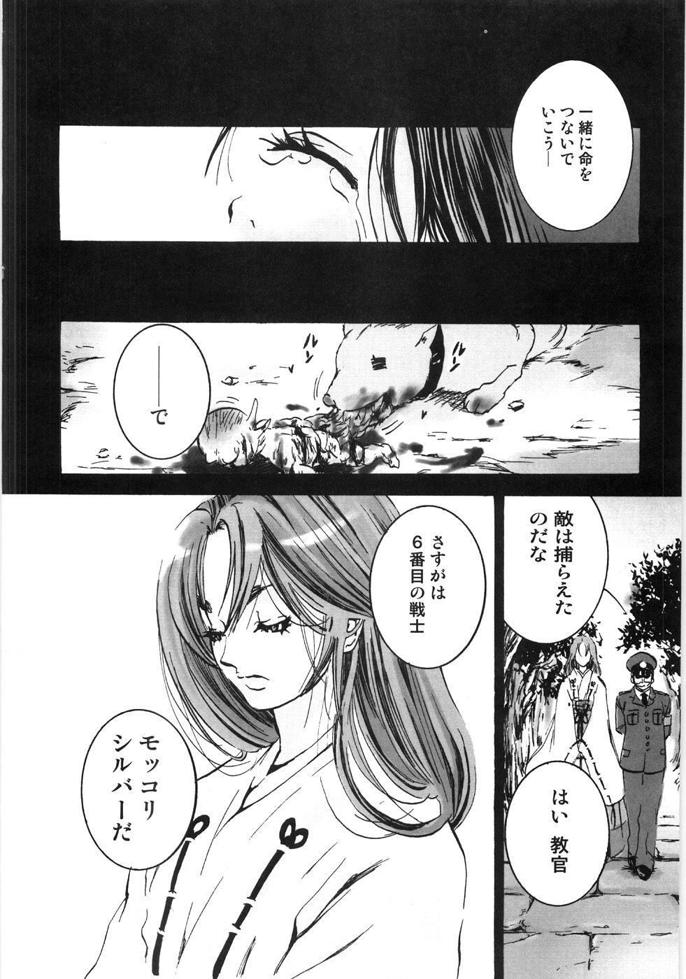 153_Oyako_Soukandon_155