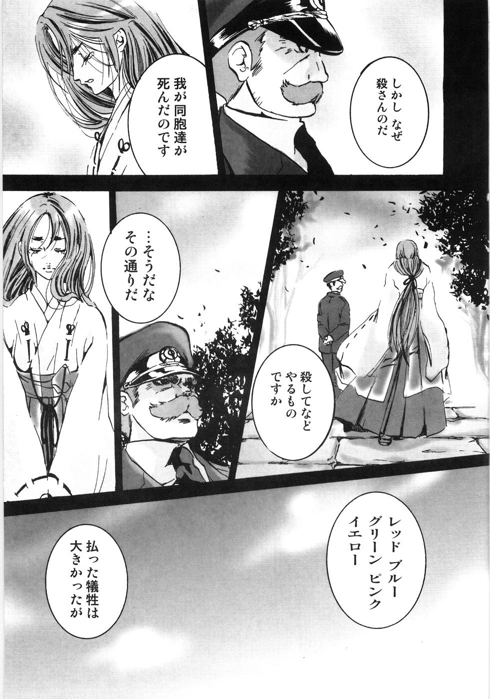 154_Oyako_Soukandon_156