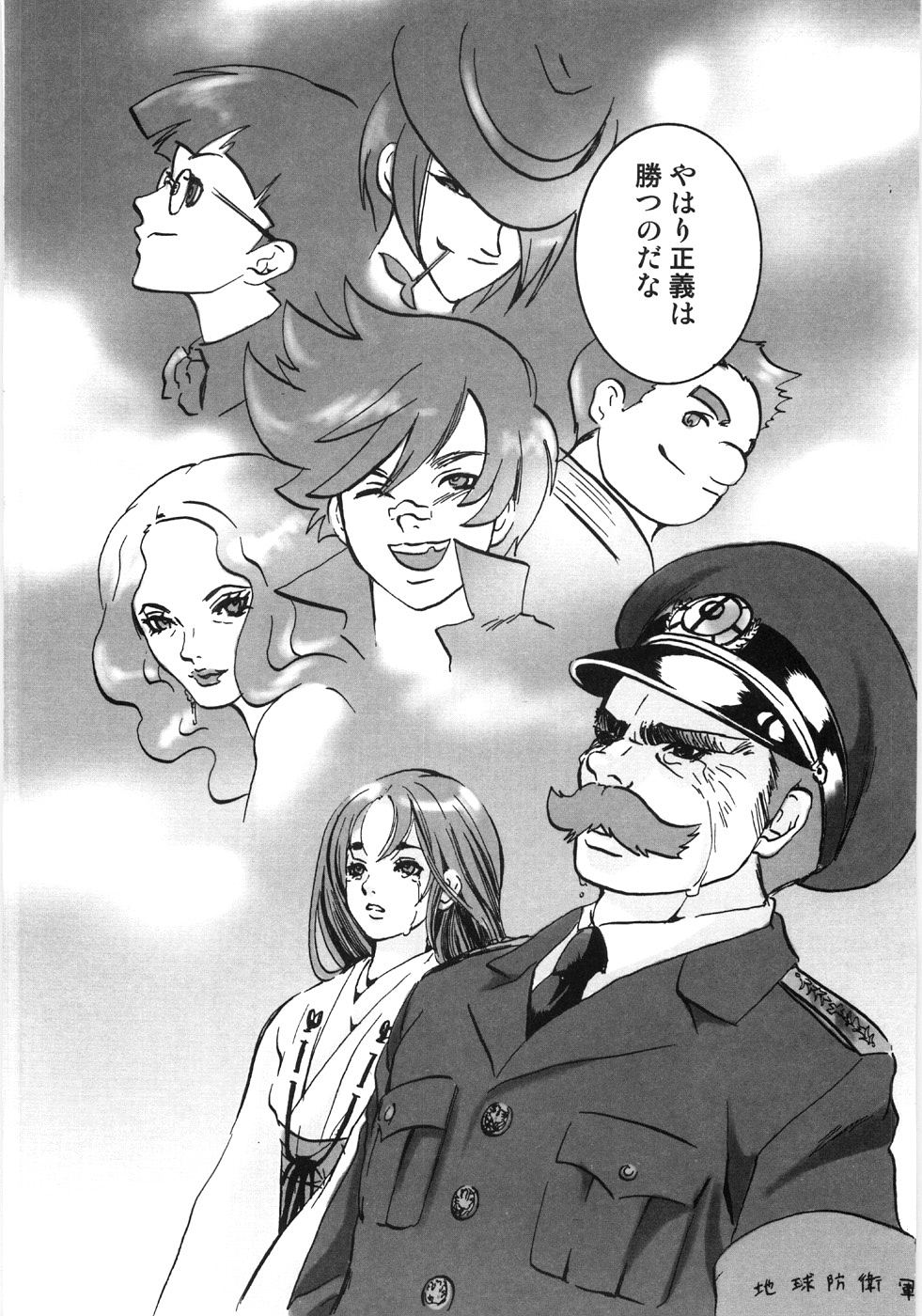 155_Oyako_Soukandon_157